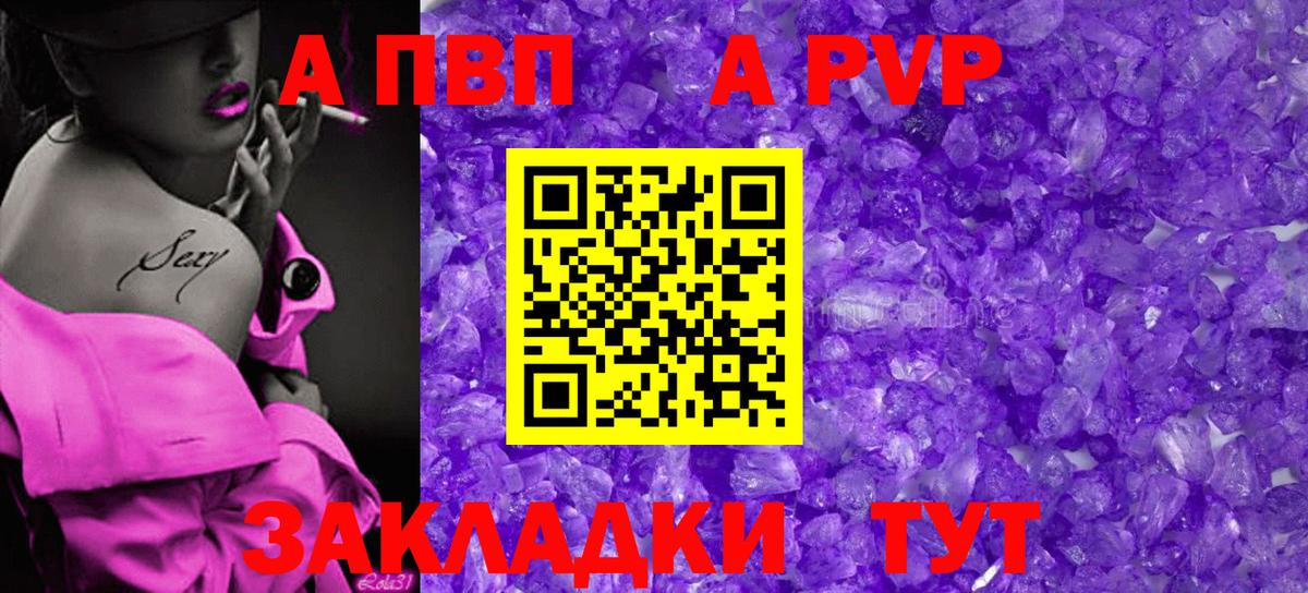 Alfa_PVP Crystall Кимры