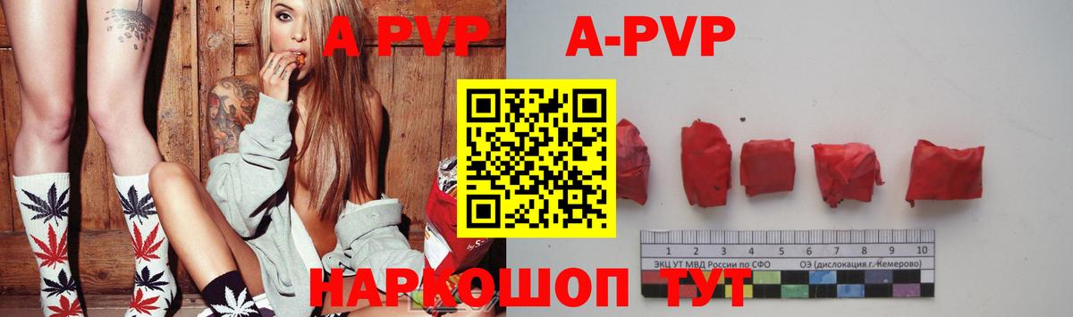 A PVP VHQ  Вход с VPN  А ПВП  Кимры  A PVP Соль 
