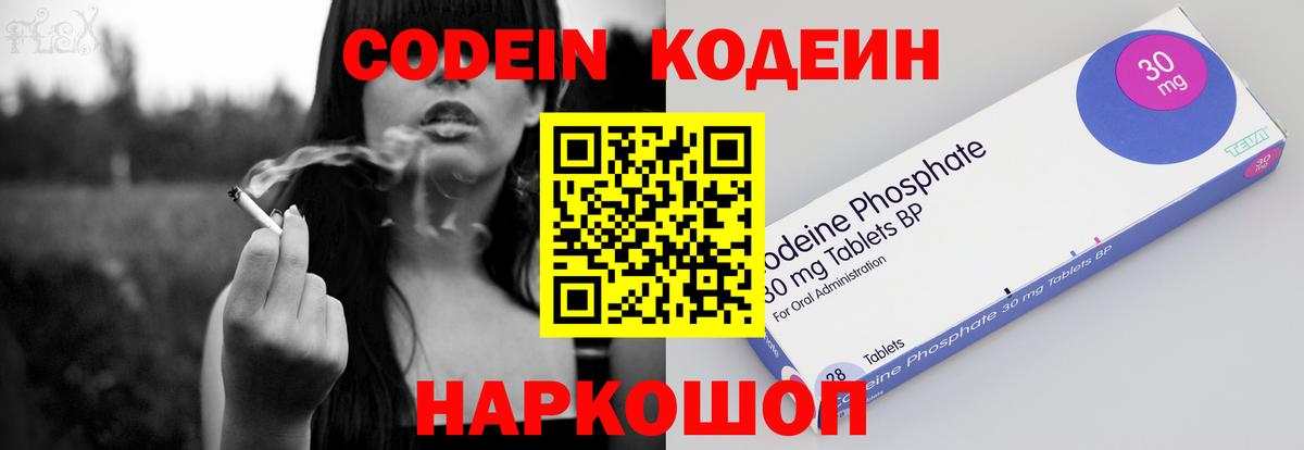 Codein напиток Lean (лин) Кимры