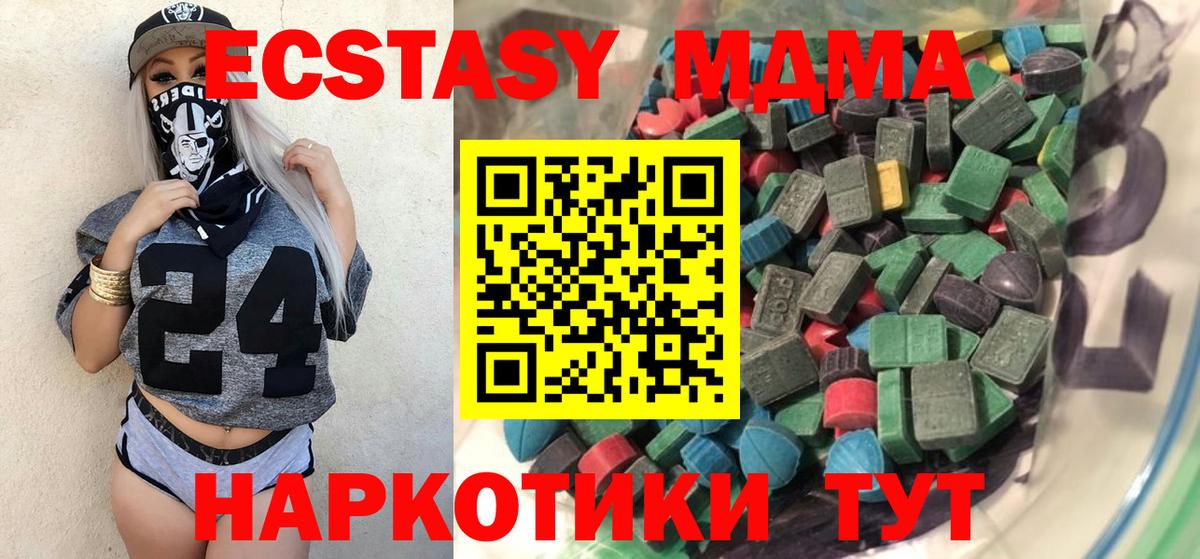 Экстази  как найти   Кимры  Ecstasy 99%  Вход с VPN 