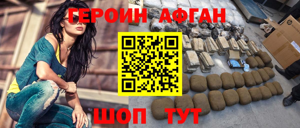 Кимры  ГЕРОИН Афган  Вход с VPN 