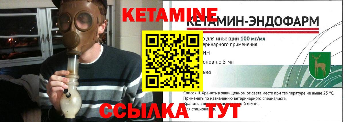 КЕТАМИН ketamine  Вход с VPN  shop наркотические препараты  КЕТАМИН ketamine  Кимры 