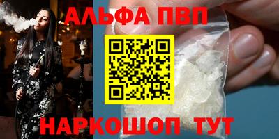 кокаин премиум Бийск
