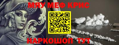 прущие крисы Беслан