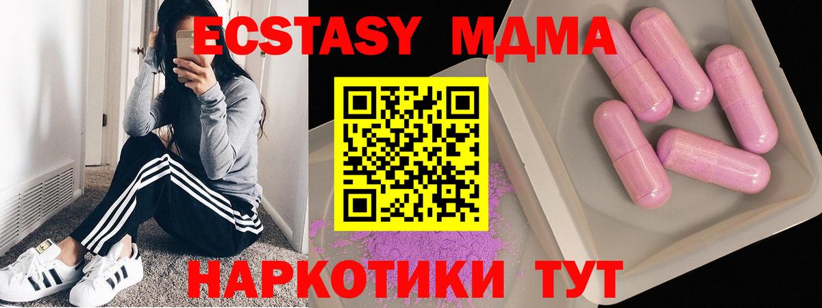 МДМА crystal  МДМА молли  Кимры  Вход с VPN 