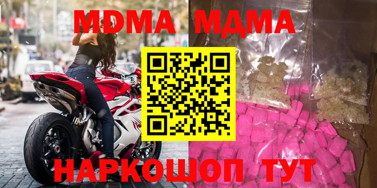 МДМА VHQ Кимры