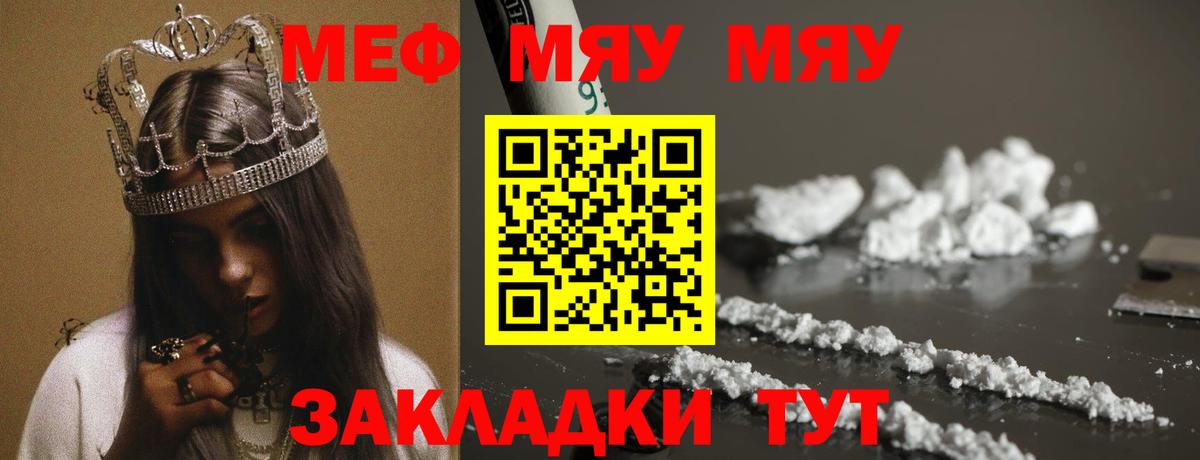 Меф Кимры