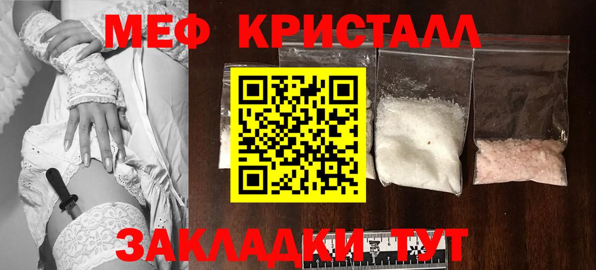 Мефедрон  хочу   Мефедрон мука  Вход с VPN  Кимры  МЯУ-МЯУ mephedrone 