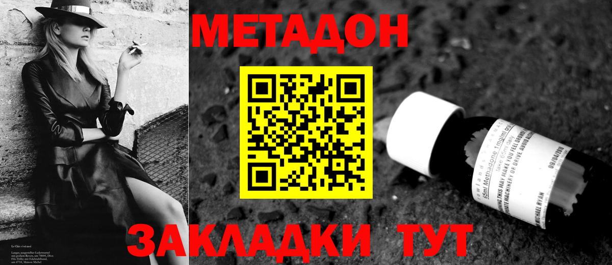 Метадон белоснежный  Вход с VPN  Кимры 