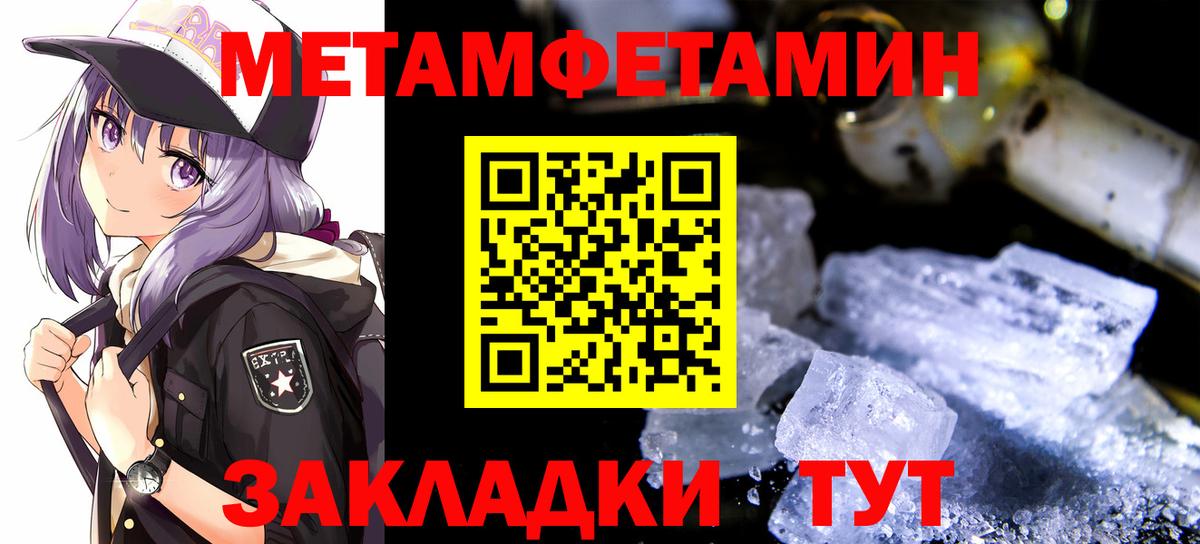 МЕТАМФЕТАМИН витя Кимры
