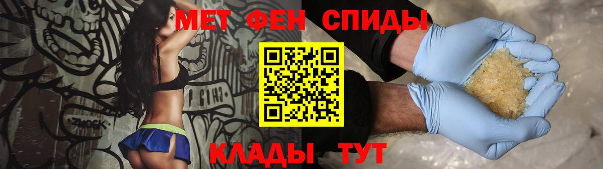 Метамфетамин витя  Вход с VPN  Кимры 