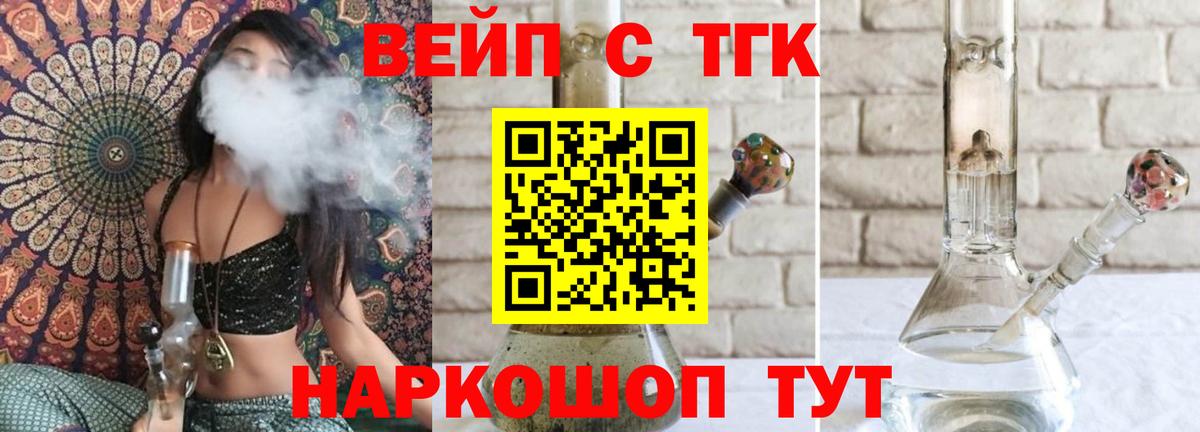 Дистиллят ТГК концентрат  Дистиллят ТГК Wax  Вход с VPN  Кимры 